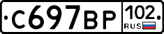 %D0%A1697%D0%92%D0%A0102
