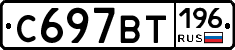 %D0%A1697%D0%92%D0%A2196