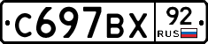 %D0%A1697%D0%92%D0%A592