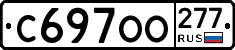 %D0%A1697%D0%9E%D0%9E277