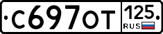 %D0%A1697%D0%9E%D0%A2125