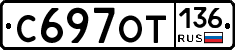 %D0%A1697%D0%9E%D0%A2136