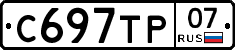 %D0%A1697%D0%A2%D0%A007