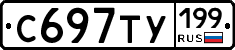 %D0%A1697%D0%A2%D0%A3199