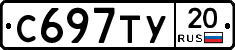 %D0%A1697%D0%A2%D0%A320