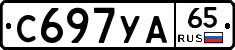 %D0%A1697%D0%A3%D0%9065