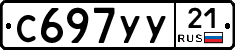 %D0%A1697%D0%A3%D0%A321