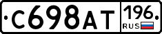 %D0%A1698%D0%90%D0%A2196