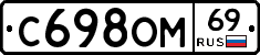 %D0%A1698%D0%9E%D0%9C69