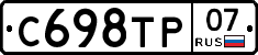 %D0%A1698%D0%A2%D0%A007