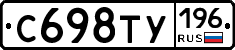 %D0%A1698%D0%A2%D0%A3196