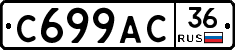 %D0%A1699%D0%90%D0%A136