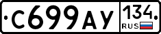 %D0%A1699%D0%90%D0%A3134