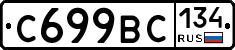 %D0%A1699%D0%92%D0%A1134