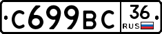 %D0%A1699%D0%92%D0%A136