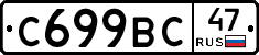 %D0%A1699%D0%92%D0%A147