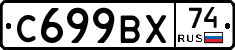 %D0%A1699%D0%92%D0%A574
