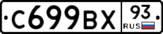 %D0%A1699%D0%92%D0%A593