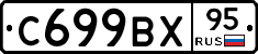 %D0%A1699%D0%92%D0%A595