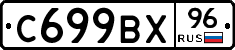 %D0%A1699%D0%92%D0%A596