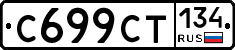 %D0%A1699%D0%A1%D0%A2134