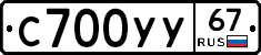 %D0%A1700%D0%A3%D0%A367