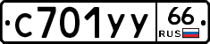 %D0%A1701%D0%A3%D0%A366