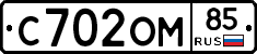 %D0%A1702%D0%9E%D0%9C85