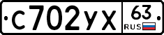 %D0%A1702%D0%A3%D0%A563