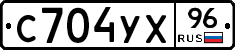 %D0%A1704%D0%A3%D0%A596