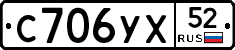 %D0%A1706%D0%A3%D0%A552