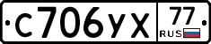 %D0%A1706%D0%A3%D0%A577