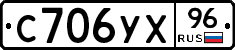 %D0%A1706%D0%A3%D0%A596
