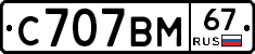 %D0%A1707%D0%92%D0%9C67