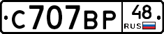 %D0%A1707%D0%92%D0%A048