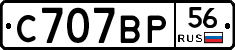 %D0%A1707%D0%92%D0%A056