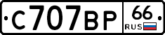 %D0%A1707%D0%92%D0%A066