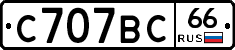 %D0%A1707%D0%92%D0%A166