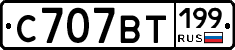 %D0%A1707%D0%92%D0%A2199