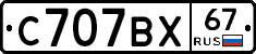 %D0%A1707%D0%92%D0%A567