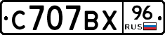 %D0%A1707%D0%92%D0%A596
