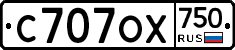 %D0%A1707%D0%9E%D0%A5750