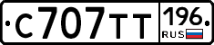 %D0%A1707%D0%A2%D0%A2196