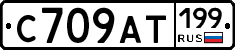 %D0%A1709%D0%90%D0%A2199