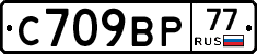 %D0%A1709%D0%92%D0%A077