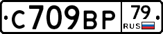 %D0%A1709%D0%92%D0%A079