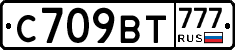 %D0%A1709%D0%92%D0%A2777