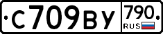 %D0%A1709%D0%92%D0%A3790
