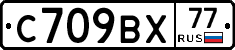 %D0%A1709%D0%92%D0%A577