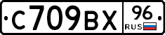 %D0%A1709%D0%92%D0%A596